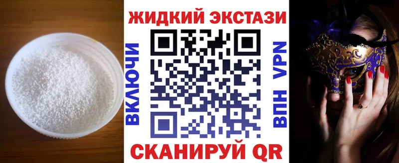 БУТИРАТ GHB  Купить  Магнитогорск 