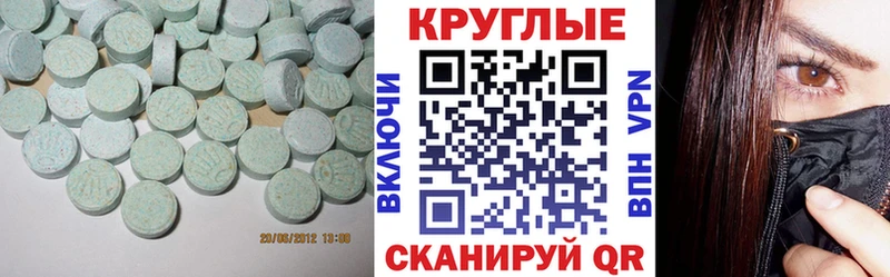 Купить  Магнитогорск  Экстази 250 мг 