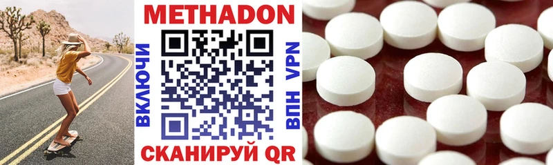 Метадон кристалл  Купить  Магнитогорск 